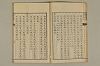 舊注蒙求 019/057