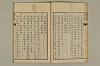 舊注蒙求 021/057