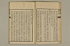 舊注蒙求 023/057