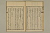 舊注蒙求 028/057