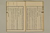 舊注蒙求 029/057