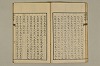 舊注蒙求 030/057