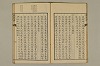 舊注蒙求 031/057