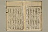 舊注蒙求 032/057