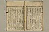 舊注蒙求 034/057