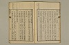 舊注蒙求 036/057