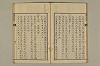 舊注蒙求 038/057