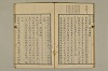 舊注蒙求 039/057