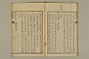 舊注蒙求 040/057