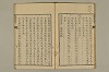 舊注蒙求 041/057