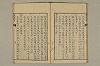 舊注蒙求 042/057