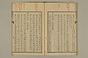 舊注蒙求 046/057
