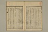 舊注蒙求 048/057