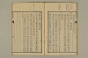 舊注蒙求 049/057