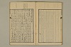 舊注蒙求 050/057