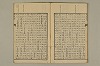舊注蒙求 051/057