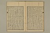 舊注蒙求 053/057