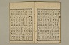 舊注蒙求 055/057