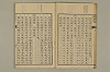 舊注蒙求 014/054