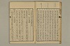 舊注蒙求 016/054