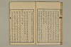 舊注蒙求 018/054