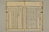 舊注蒙求 026/054
