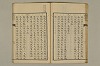 舊注蒙求 031/054