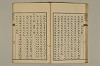 舊注蒙求 035/054