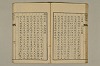 舊注蒙求 036/054