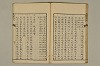 舊注蒙求 043/054