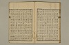 舊注蒙求 046/054