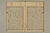 舊注蒙求 047/054
