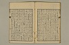 舊注蒙求 048/054