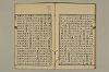 舊注蒙求 049/054