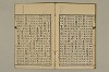 舊注蒙求 050/054