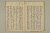 浪合記 006/027