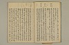 浪合記 007/027