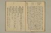 浪合記 011/027