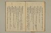 浪合記 012/027