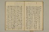 浪合記 014/027