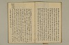浪合記 016/027