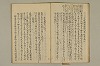 浪合記 017/027