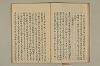 浪合記 018/027