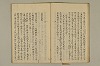 浪合記 019/027