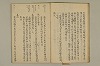 浪合記 025/027