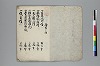 読本名題集 002/015