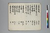 読本名題集 003/015