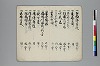 読本名題集 004/015