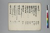 読本名題集 005/015