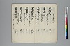 読本名題集 006/015
